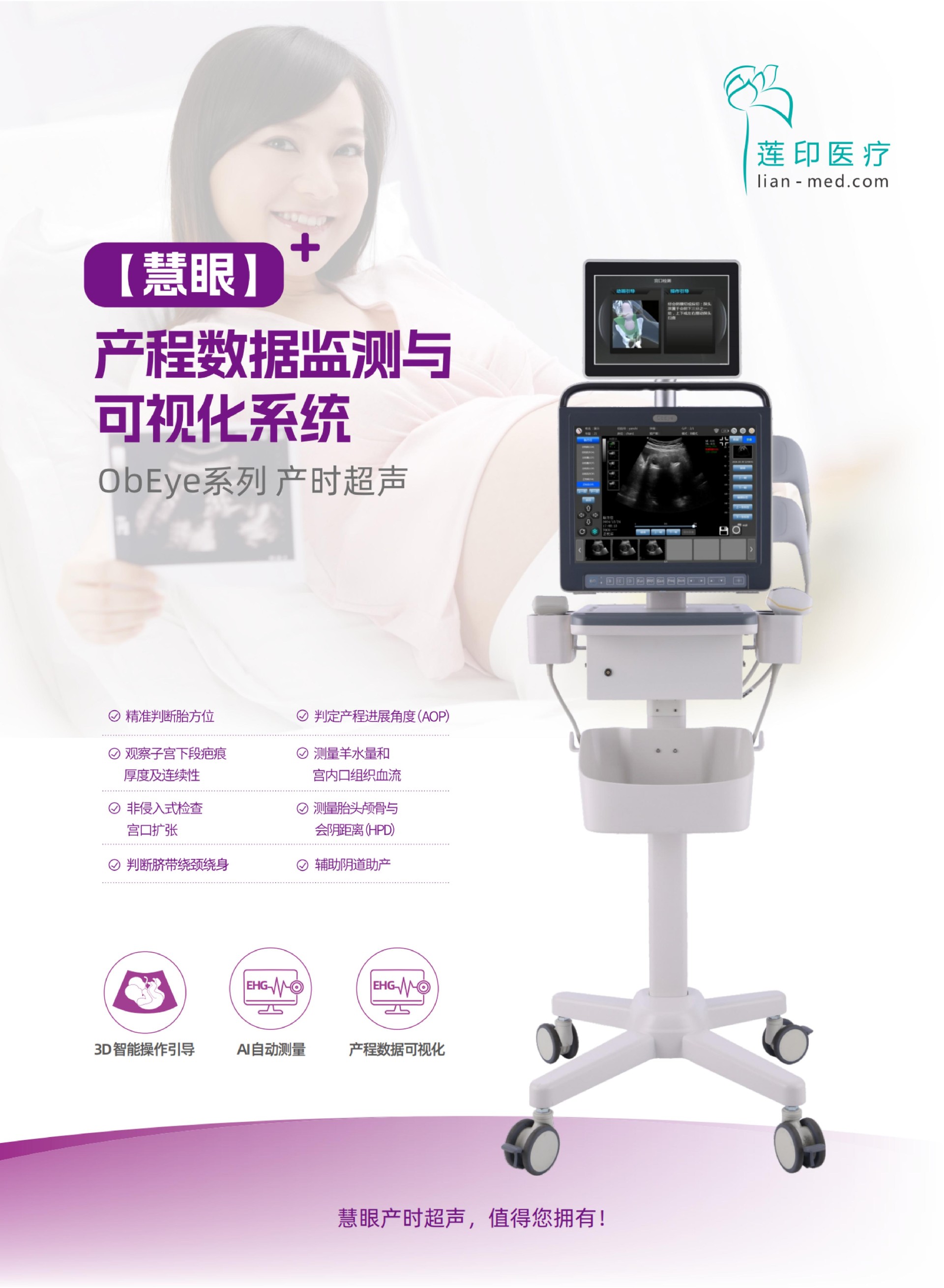 11 慧眼-產(chǎn)程數(shù)據(jù)監(jiān)測(cè)與可視化系統(tǒng)-蓮印_02.jpg