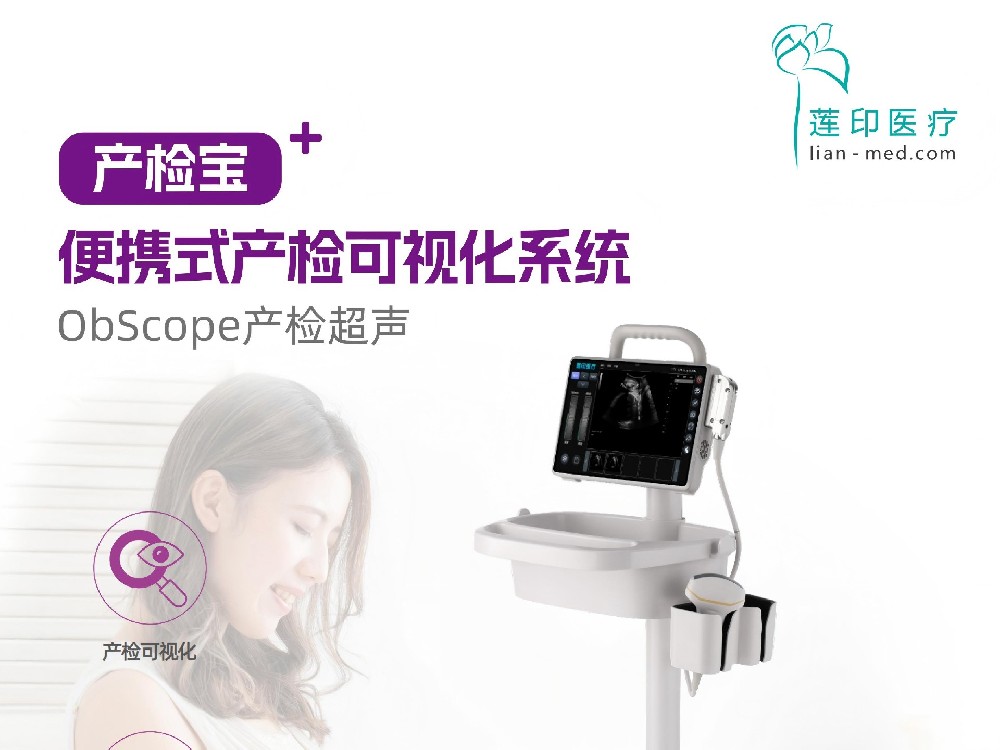 【產(chǎn)檢寶】便攜式產(chǎn)檢可視化系統(tǒng)