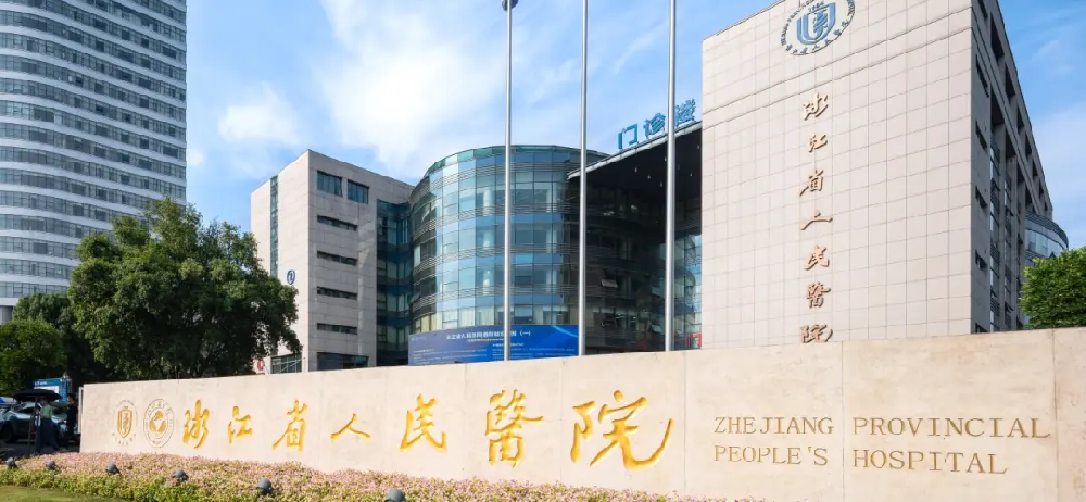 浙人醫(yī)攜手蓮印醫(yī)療：共赴未來(lái)產(chǎn)科之約，打造AI+產(chǎn)科場(chǎng)景應(yīng)用新范式！